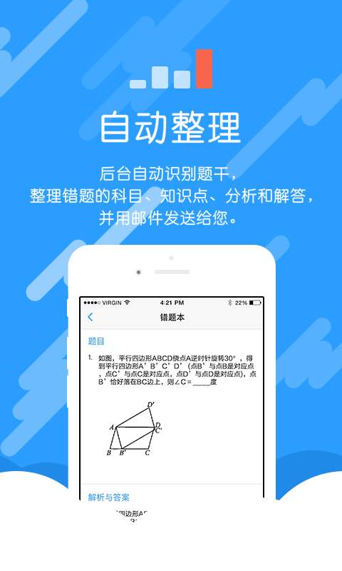 咱做家长的app_咱做家长的app手机版安卓_咱做家长的appapp下载