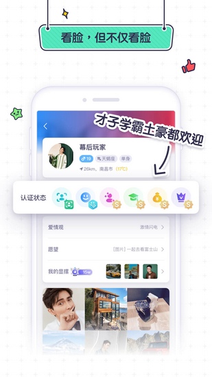 SUGAR苏格app下载_SUGAR苏格app下载手机版_SUGAR苏格app下载安卓版下载