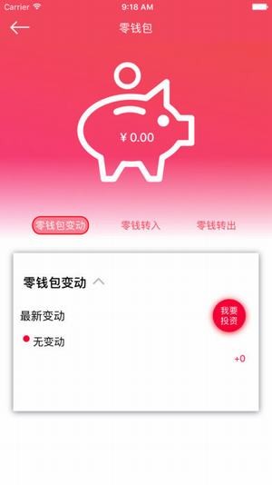坤泉理财iOS