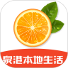 橙子外卖app下载-橙子外卖(泉港本地生活)下载v1.0.15