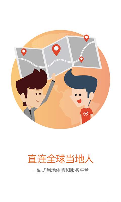 芝士旅行app_芝士旅行app破解版下载_芝士旅行app中文版下载