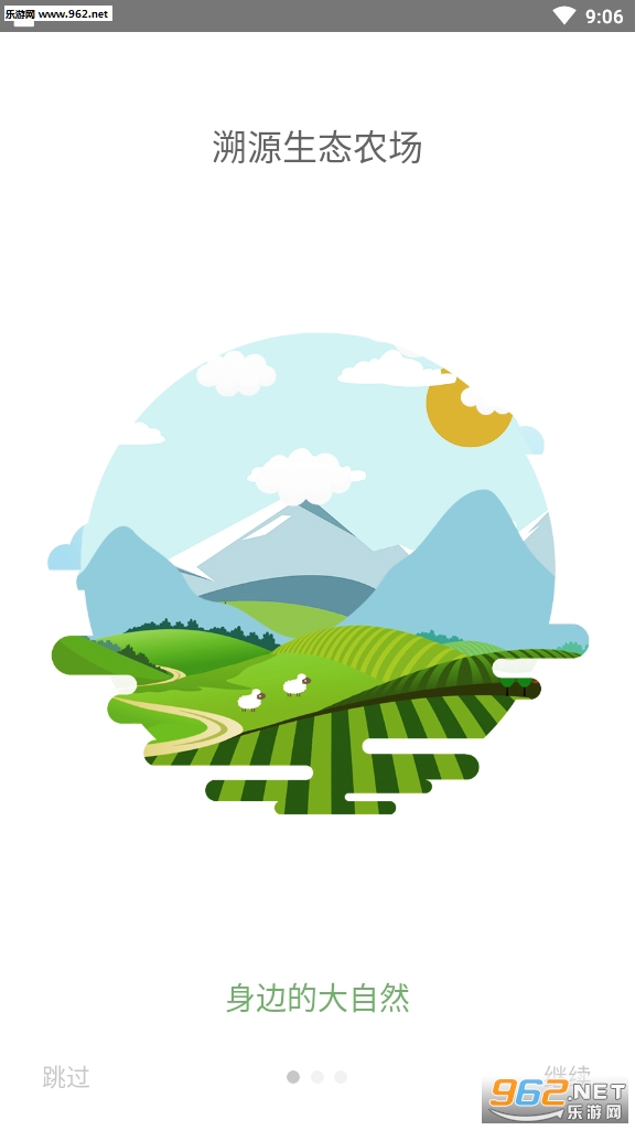 生态农场(种植赚钱)安卓软件下载_生态农场(种植赚钱)安卓软件下载最新版下载