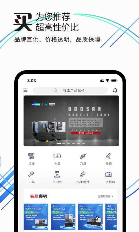 鑫机缘app_鑫机缘app下载_鑫机缘app安卓版下载V1.0