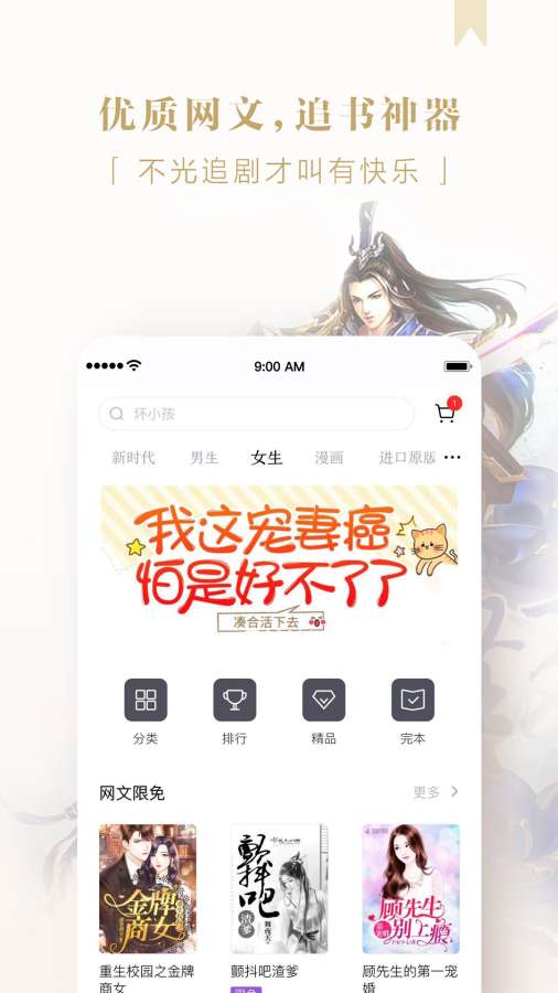 京东读书app_京东读书安卓版app_京东读书 2.5.0手机版免费app