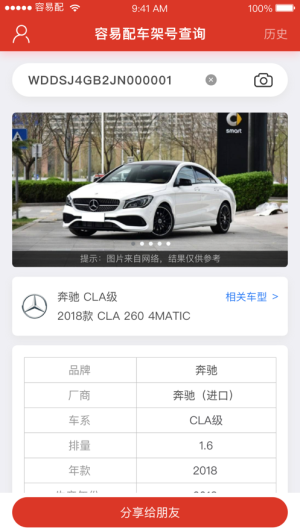 容易配车架号查询app下载_容易配车架号查询app下载中文版下载