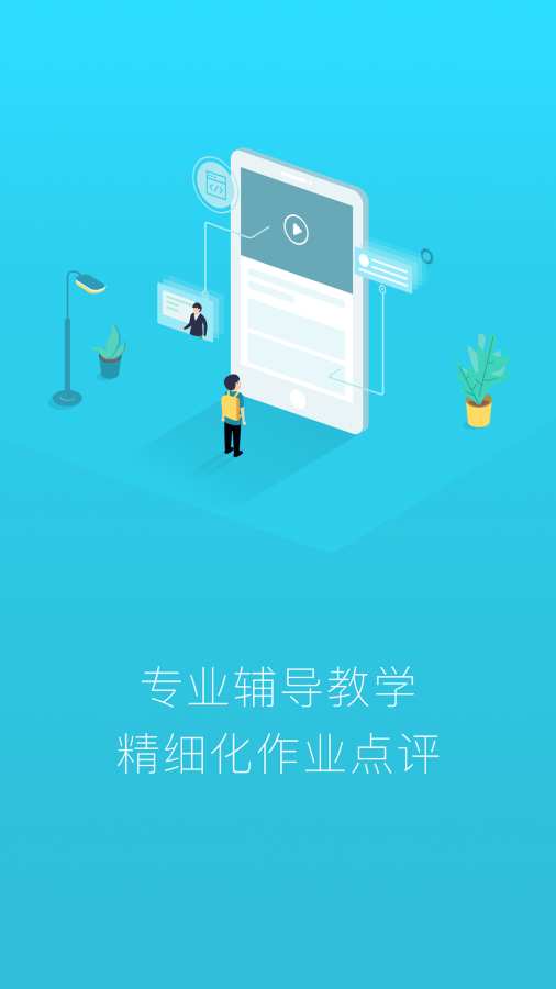 网易少儿编程app_网易少儿编程app手机版_网易少儿编程app电脑版下载