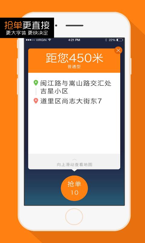 鲁中-司机端app_鲁中-司机端app手机版安卓_鲁中-司机端app攻略