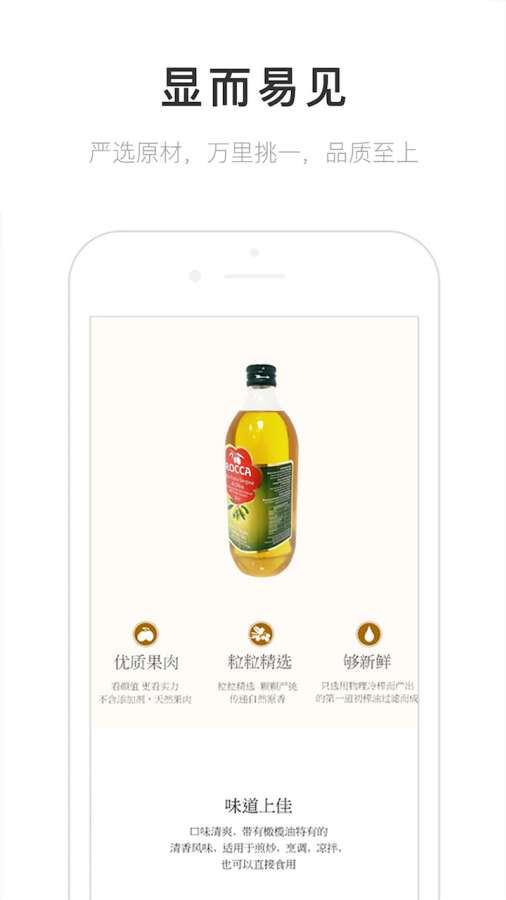 易物研选app_易物研选app下载_易物研选app中文版下载