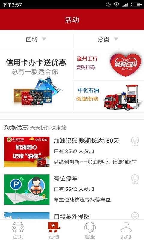 中经油马app_中经油马app下载_中经油马app电脑版下载