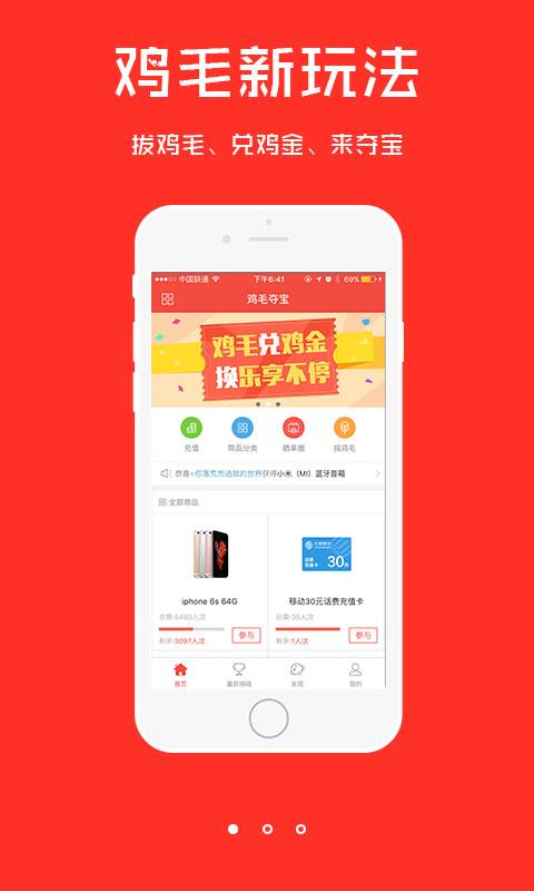 鸡毛生活app_鸡毛生活app官方正版_鸡毛生活appiOS游戏下载