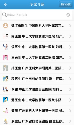 孕孕app_孕孕app安卓手机版免费下载_孕孕app中文版下载