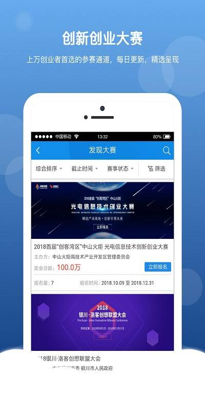 创成汇下载_创成汇下载电脑版下载_创成汇下载官方正版