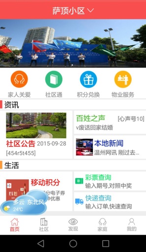 和家欢app_和家欢appios版下载_和家欢appios版下载