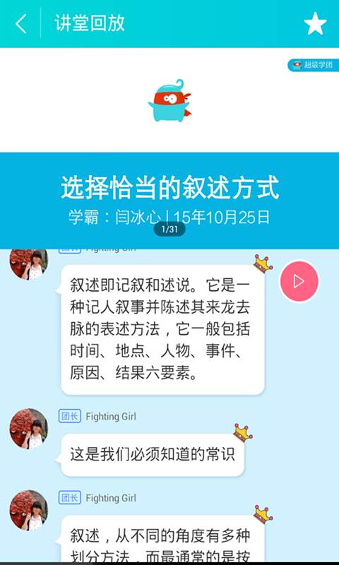 初二学霸讲堂app_初二学霸讲堂app中文版_初二学霸讲堂app电脑版下载