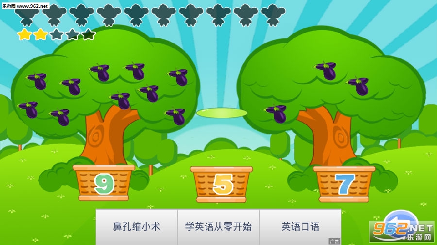 儿童益智数学游戏app