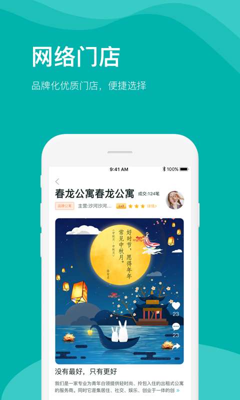 房总管租房app_房总管租房app安卓手机版免费下载_房总管租房app积分版