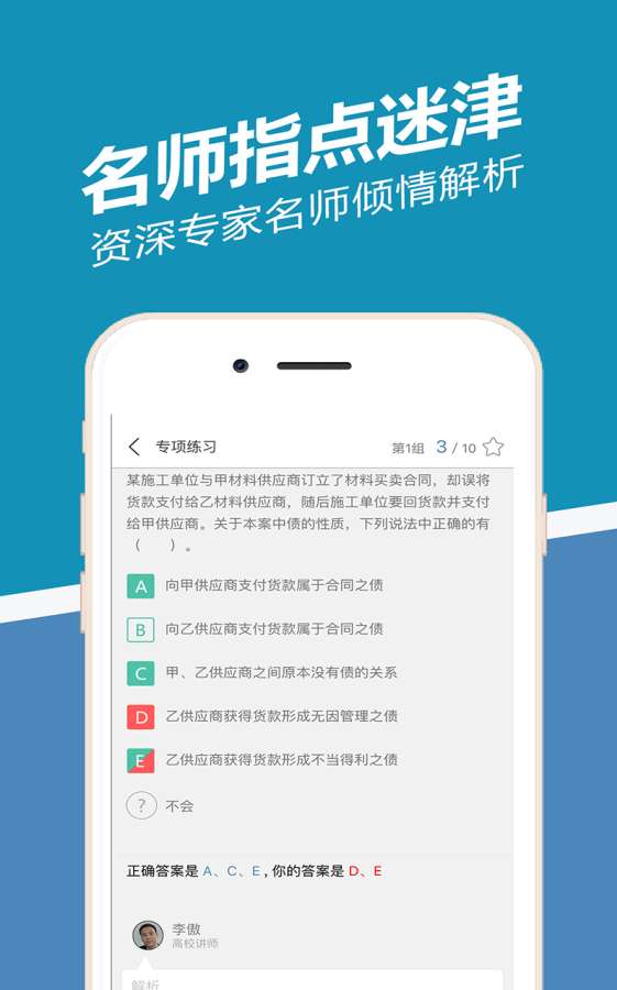 基金从业练题狗app_基金从业练题狗app手机游戏下载_基金从业练题狗appios版