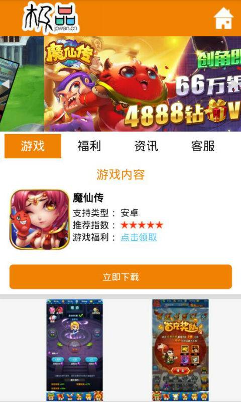 极品游戏app_极品游戏app电脑版下载_极品游戏appios版下载