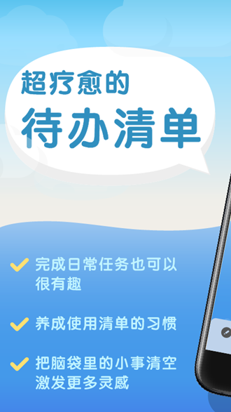 水球清单手机版下载_水球清单手机版下载手机版_水球清单手机版下载ios版