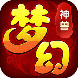 梦幻神兽手机app下载_梦幻神兽手机app手机正式版v1.0.9 手机版