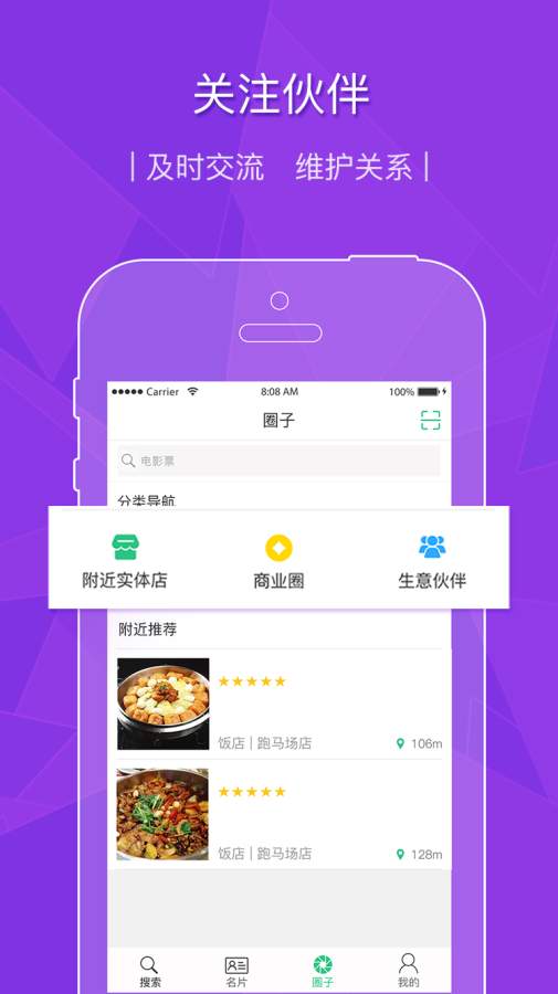 号召力app_号召力app下载_号召力app下载