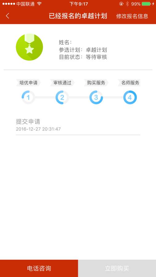高招app_高招app安卓版_高招app安卓版下载V1.0