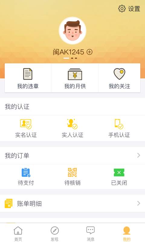 淘汽app_淘汽app安卓版下载_淘汽app下载