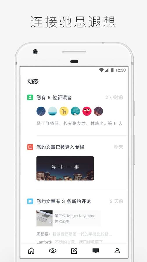 字里行间app_字里行间app电脑版下载_字里行间appiOS游戏下载