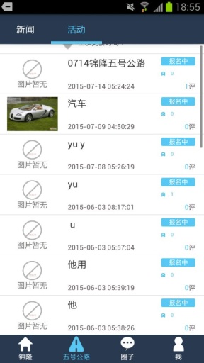 锦隆汽车app_锦隆汽车appiOS游戏下载_锦隆汽车app破解版下载