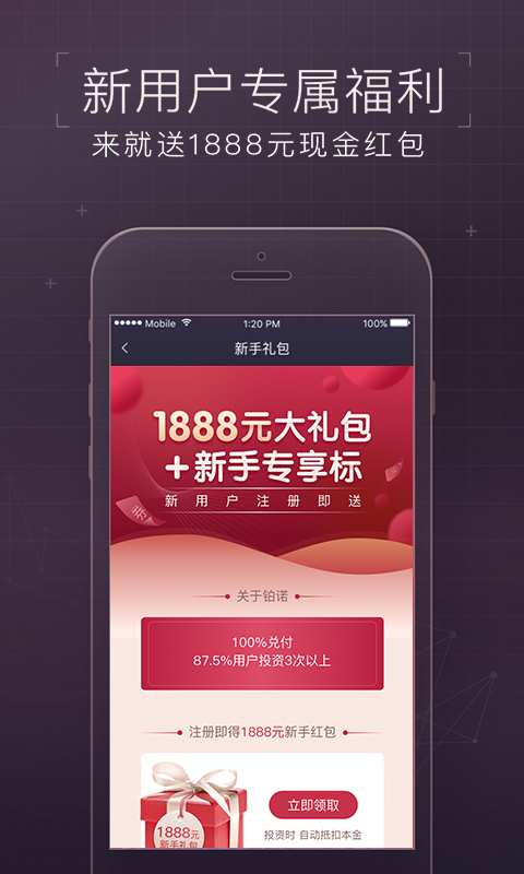 铂诺理财app_铂诺理财app安卓版_铂诺理财app小游戏