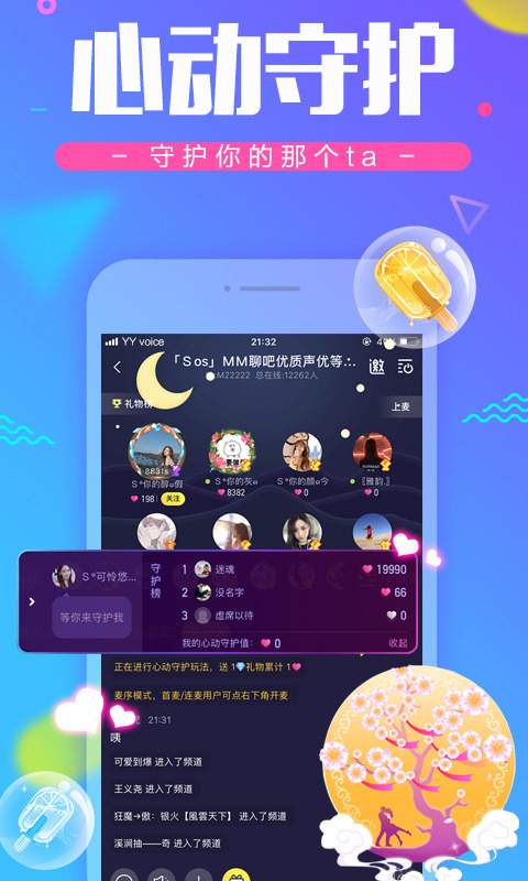YY手游语音app_YY手游语音appiOS游戏下载_YY手游语音app官方正版