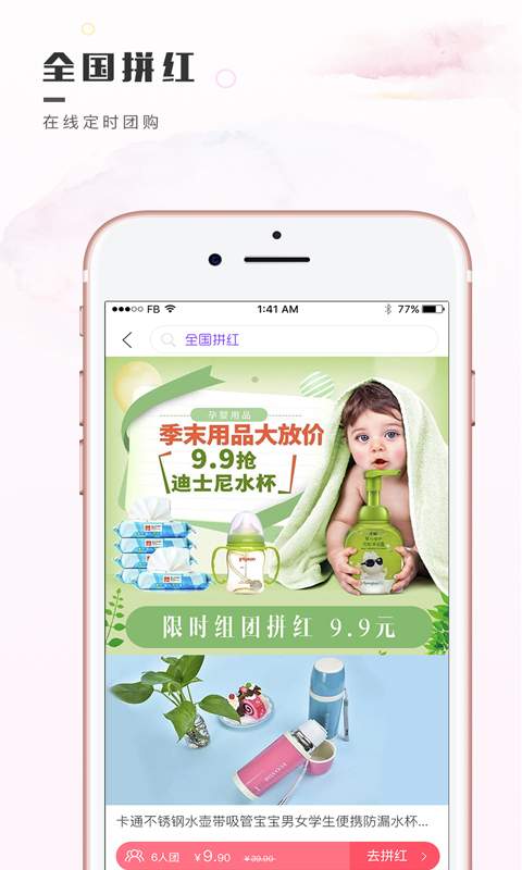 育儿红包app_育儿红包app电脑版下载_育儿红包app最新官方版 V1.0.8.2下载