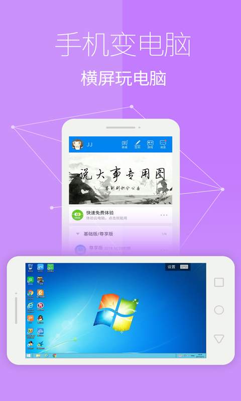 手机电脑app_手机电脑app最新版下载_手机电脑appiOS游戏下载