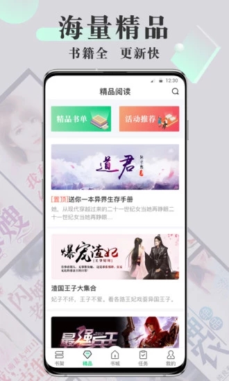 豆豆小说app下载_豆豆小说app下载手机游戏下载_豆豆小说app下载ios版