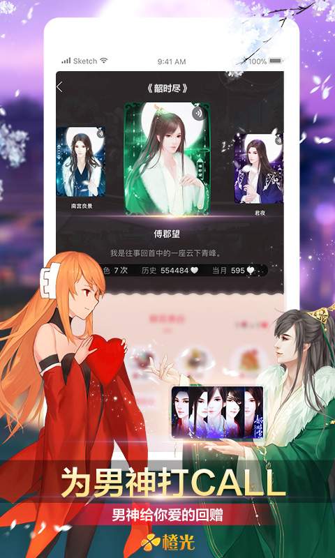 橙光阅读器app_橙光阅读器appiOS游戏下载_橙光阅读器app中文版下载