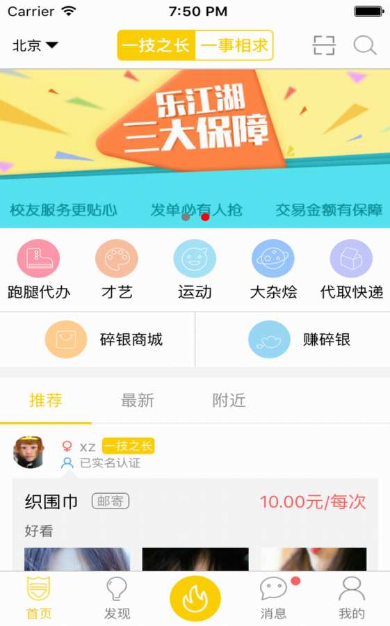 乐江湖app_乐江湖app最新版下载_乐江湖app手机版