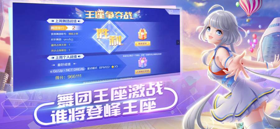 QQ炫舞app_QQ炫舞app手机游戏下载_QQ炫舞app安卓版下载V1.0