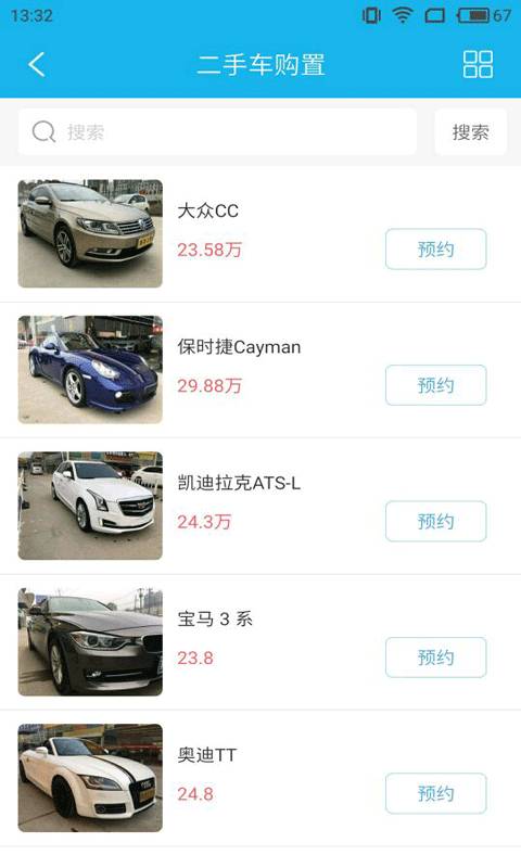 车之介app_车之介app最新版下载_车之介appiOS游戏下载