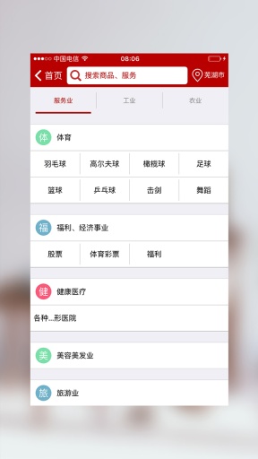 鑫鑫app_鑫鑫appapp下载_鑫鑫app破解版下载