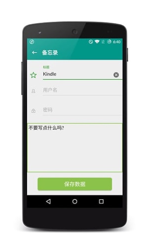 密码盒子app_密码盒子app破解版下载_密码盒子app安卓版下载