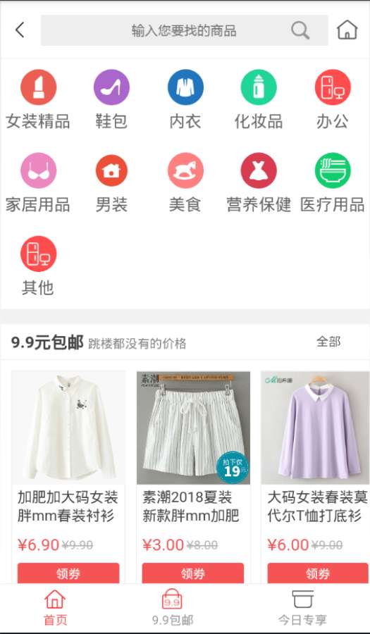 淘宝券妈妈app_淘宝券妈妈appios版_淘宝券妈妈appapp下载