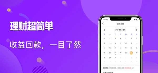 久久优选理财app