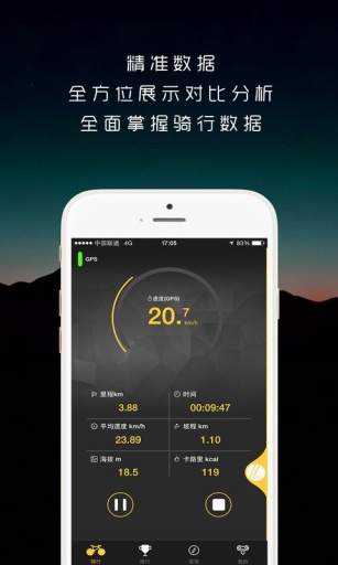 骑遇骑行app_骑遇骑行app手机版_骑遇骑行app安卓手机版免费下载