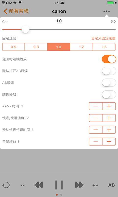 变速MP3播放器app_变速MP3播放器app手机版安卓_变速MP3播放器app手机游戏下载