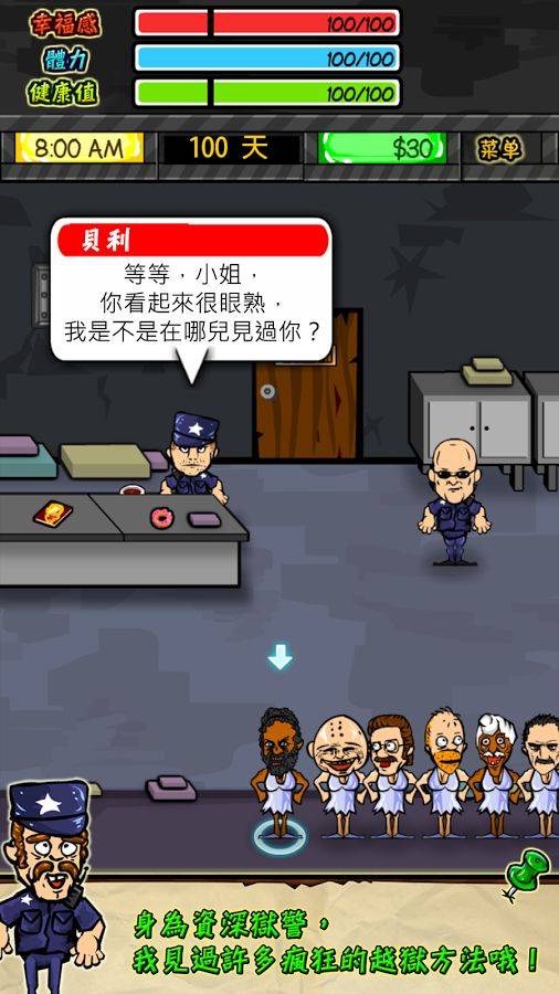 监狱人生RPGapp_监狱人生RPGapp最新版下载_监狱人生RPGapp最新官方版 V1.0.8.2下载