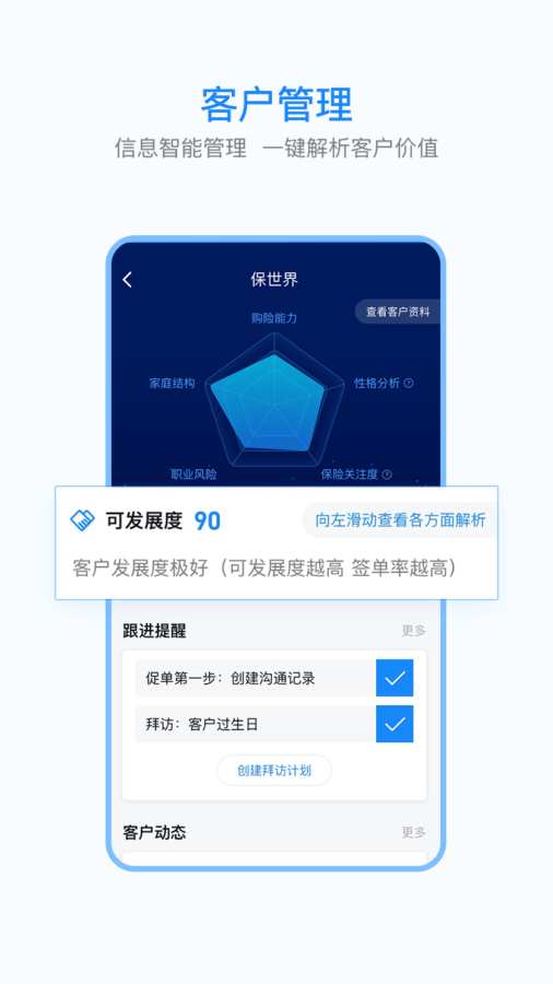 保世界app_保世界app安卓手机版免费下载_保世界app安卓版