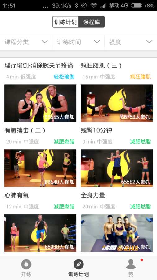 跑步健身教练app_跑步健身教练appapp下载_跑步健身教练app安卓版下载V1.0