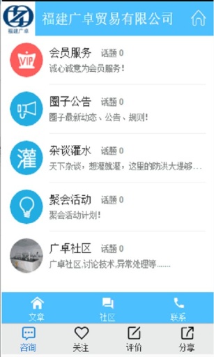 福建广卓app_福建广卓app最新版下载_福建广卓app最新版下载