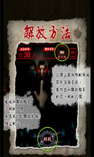 人偶解放app_人偶解放app积分版_人偶解放app最新官方版 V1.0.8.2下载