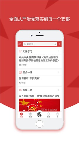 云岭先锋综合服务平台app下载